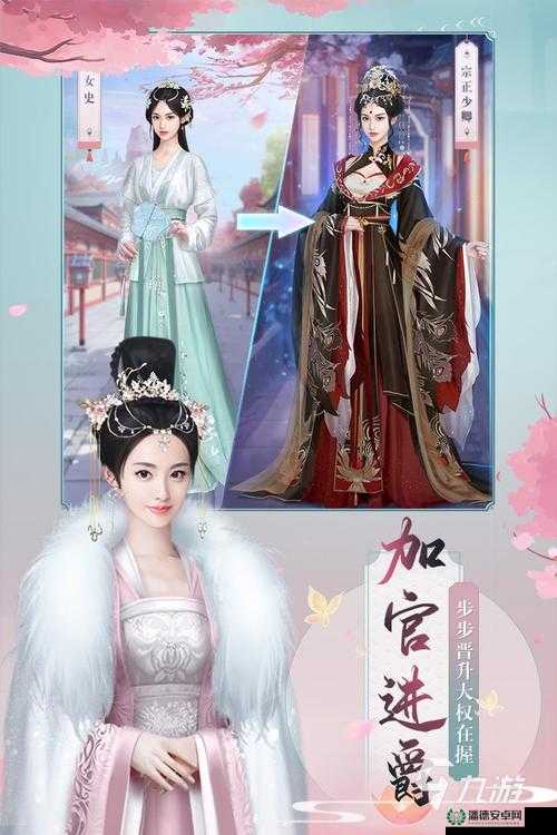 尖叫级推荐！2021绝美后宫手游排行_女生必玩的宫斗养成游戏合集